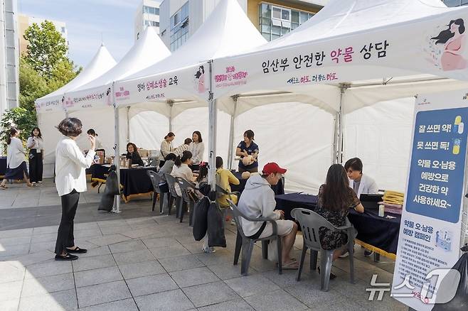 마포구 보건소 앞에서 개최된 임산부의 날 기념 행사 모습