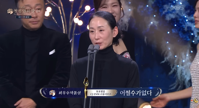 제46회 청룡영화상. 사진| KBS