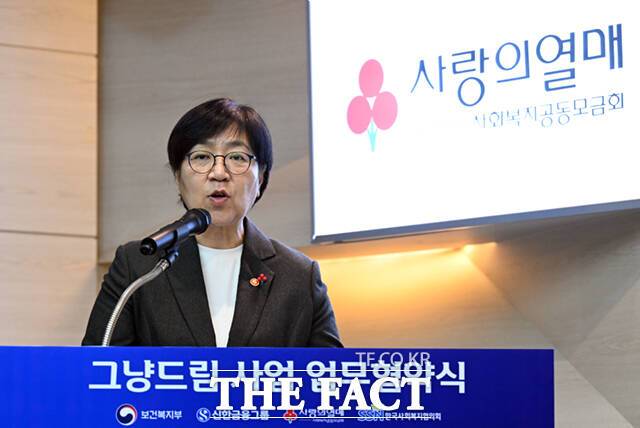 정은경 보건복지부 장관이 20일 오후 서울 중구 사랑의열매 사회복지공동모금회 전달식장에서 열린 국민 기본 먹거리 보장을 위한 '그냥드림' 사업 업무협약식(MOU)에 참석해 인사말을 하고 있다. /이새롬 기자