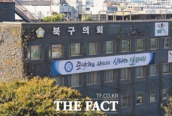 광주 북구의회 전경/광주 북구