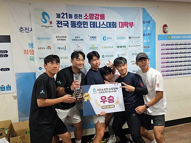 단체전 남자 금배부 우승 경북대 KUTC)