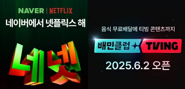 (제공=각 사)