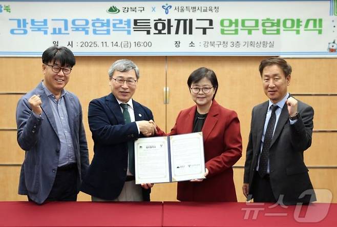 이순희 강북구청장(왼쪽 세 번째)과 정근식 서울특별시교육감(왼쪽 두 번째)이 지난 14일 ‘강북교육협력특화지구’ 업무협약을 체결한 뒤 기념촬영을 하고 있다. 강북구 제공.