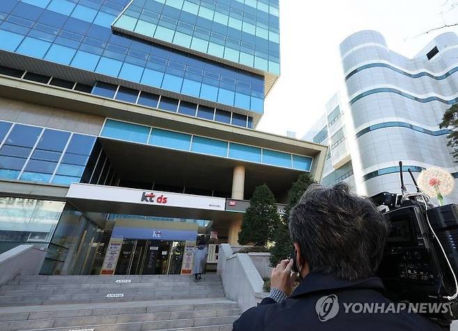KT 방배 사옥. 연합뉴스