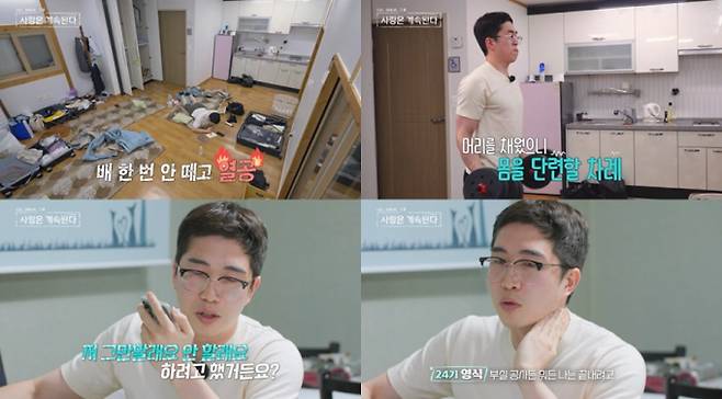 24기 영식은 ‘솔로나라’와 ‘솔로민박’에서 연속으로 0표를 받으며 강한 좌절에 빠졌다. 혼자 방에 누워 감정을 추스르던 그는 마음을 다잡고 ‘사계 데이트권’을 얻기 위해 미션 예습과 근력 운동을 이어갔다. 그러던 중 “짜장면 왔습니다”라는 말과 함께 뜻밖의 지원군이 등장했고, 외출권을 들고 영식을 맛집으로 데리고 나갔다. 영식은 하차까지 고민했을 만큼 힘들었던 속마음을 털어놓았으나 지원군의 조언을 들으며 다시 의지를 되찾았다. 그는 “오늘 끝내겠다”고 결심하며 새로운 각오를 다졌다.