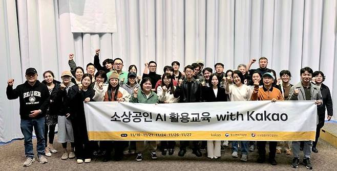 카카오가 지난 19일 제주를 시작으로 소상공인 AI 역량 강화를 위한 AI 활용 교육을 시작했다.ⓒ카카오