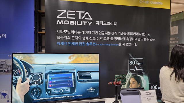 제타모빌리티가 20일 서울 서초구 삼성전자 서울R