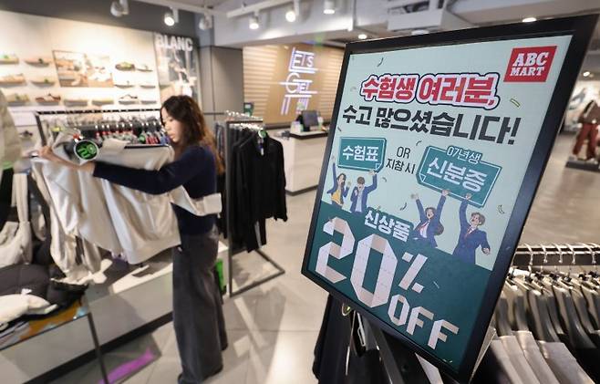 2026학년도 대학수학능력시험 직후 서울 시내 한 의류 매장에 수험생 대상 행사 안내문이 게시돼 있다. 뉴시스