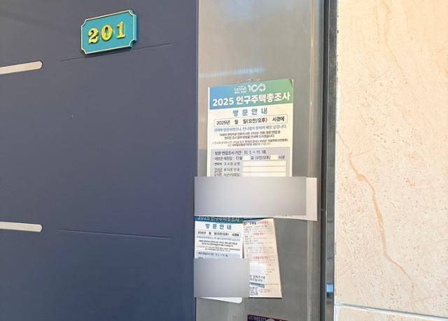 서울의 한 인구주택총조사 미응답 가구 현관문 앞에 방문 안내문이 여러 개 붙어 있다. 독자 제공