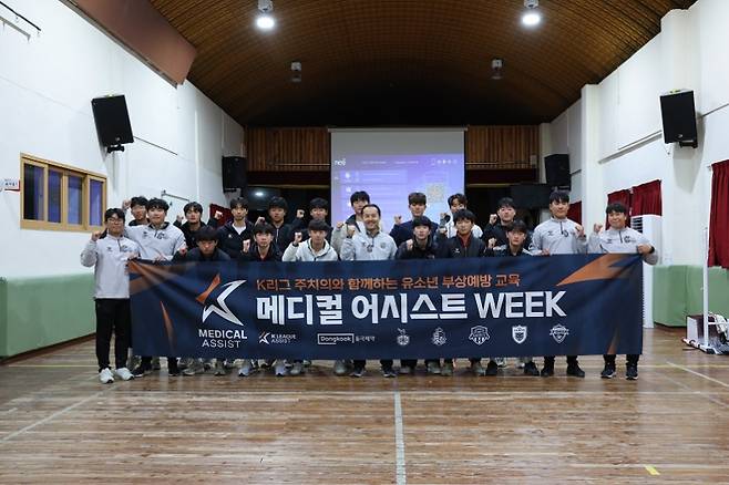 사진=프로축구연맹