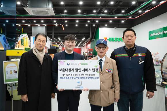 국가보훈부 보훈마켓 할인서비스. [사진=세븐일레븐]