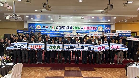 고창군 소상공인의 날 기념식 [사진=고창군 ]