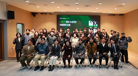 2025 이천시 청년소상공인 미래정책 포럼 모습. [사진=이천시]