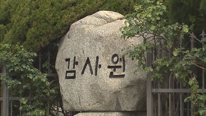 감사원