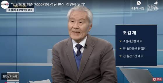 조갑제닷컴 캡처