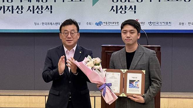 <피감기관서 축의금 받은 최민희, 본회의 중 &lsquo;환급 문자&rsquo;> 보도로 이달의 기자상을 받은 서울신문 홍윤기 기자가 기념 사진을 찍고 있다 /한국기자협회