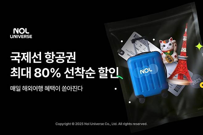 사진=놀유니버스