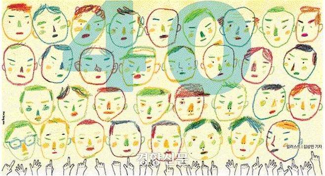 일러스트. 김상민 기자