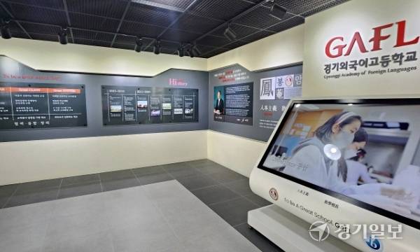 경기외고의 역사를 담은 로비. 박화선기자