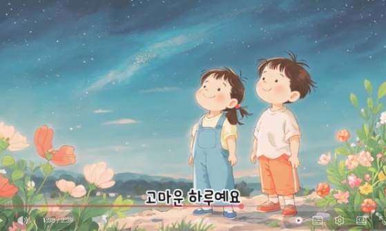 경기도교육청 ‘유아 인성송’ 영상 캡처. 경기도교육청 제공