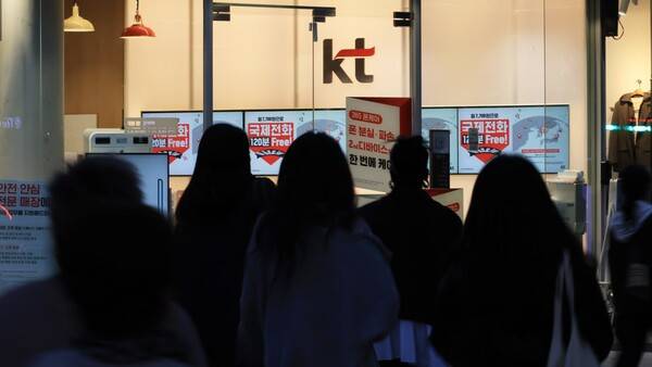 ▲서울 시내 KT 판매점 앞을 지나는 시민들. ⓒ연합뉴스