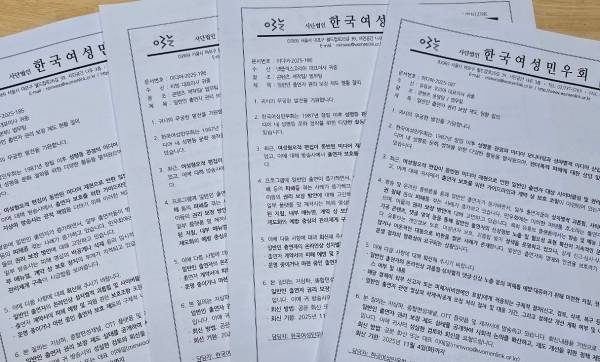 ▲한국여성민우회가 지난달 21일부터 방송사, OTT 등 16개사에 보낸 공문. 사진=한국여성민우회