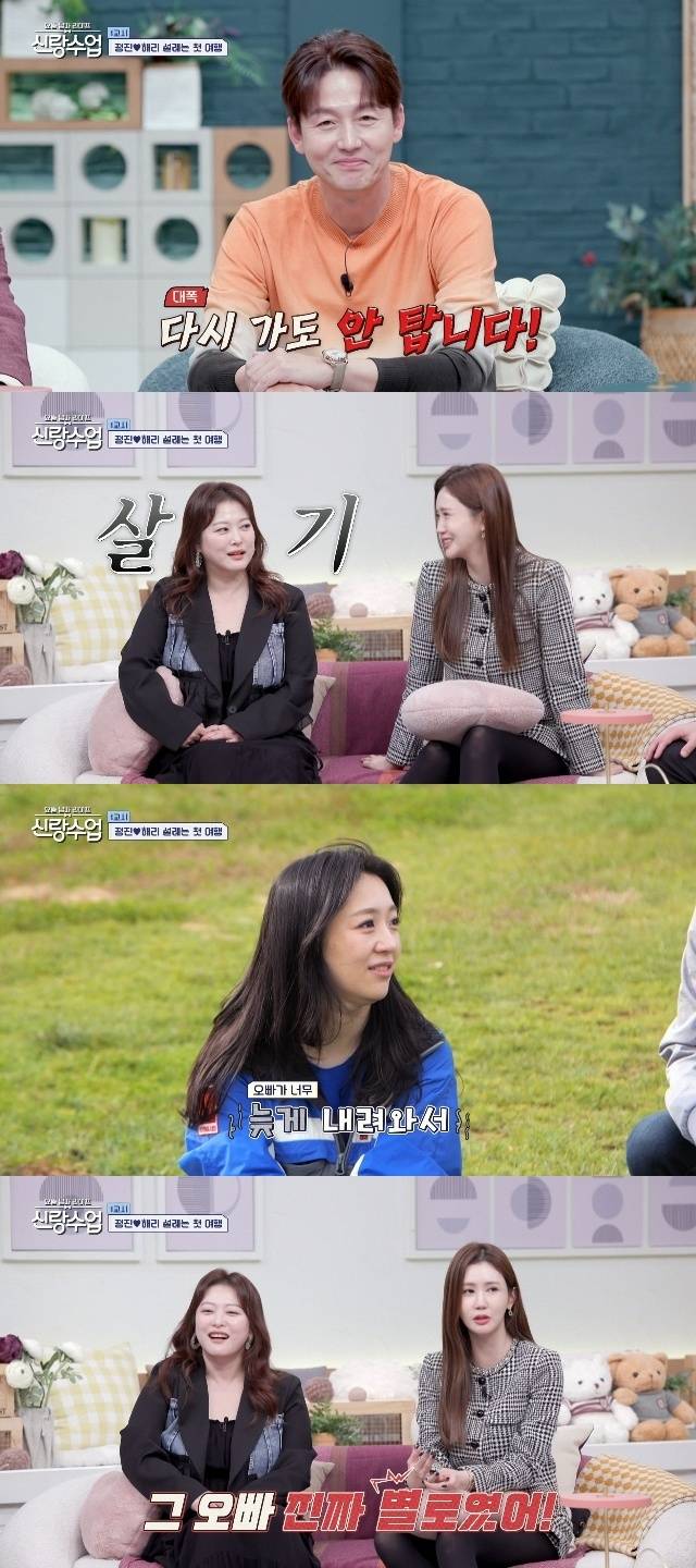 채널A ‘요즘 남자 라이프 - 신랑수업’ 캡처