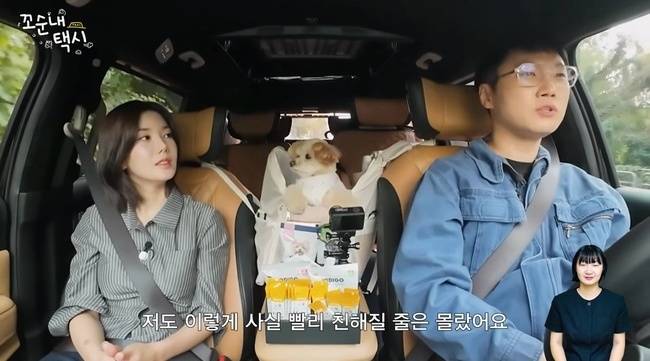 ‘꼬순내택시’ 4화 영상 캡처