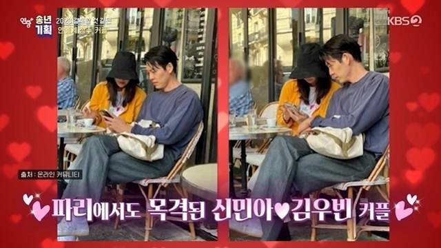 사진=KBS 2TV 예능 ‘연중 플러스’ 캡처