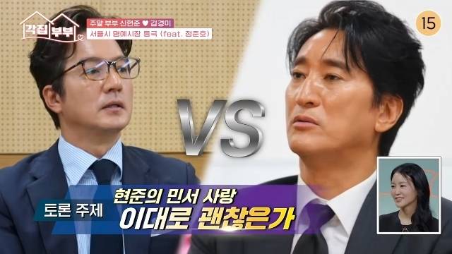 tvN STORY ‘각집부부’ 캡처