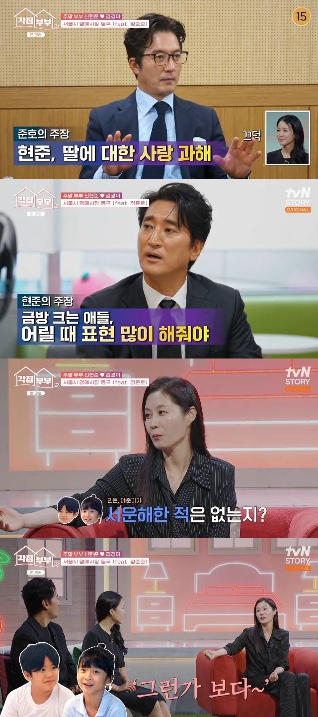 tvN STORY ‘각집부부’ 캡처