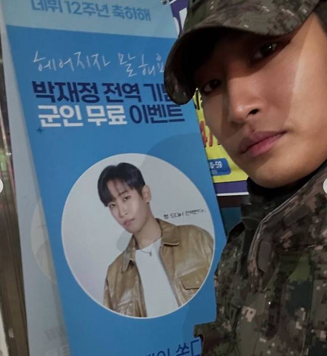 [서울=뉴시스] 박재정. (사진=박재정 인스타그램 캡처) 2025.11.20. photo@newsis.com *재판매 및 DB 금지