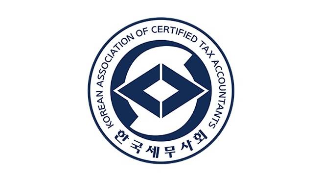 한국세무사회 제공