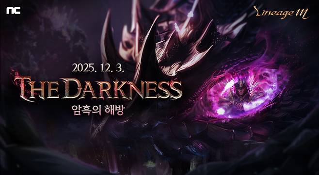 엔씨소프트 제공