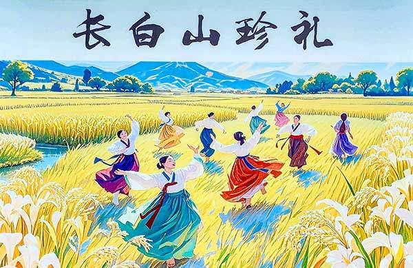 장백산의 한국 여인들.