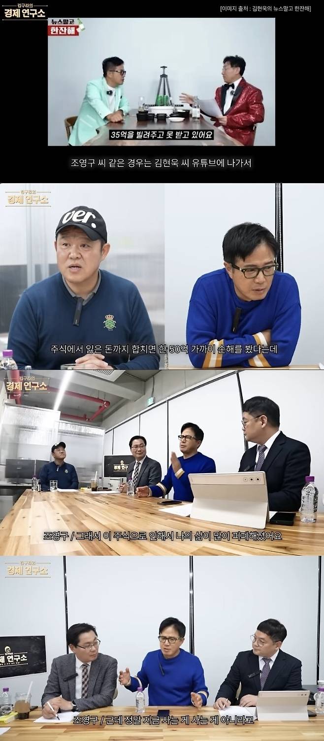 유튜브 채널 ‘그리구라’ 캡처