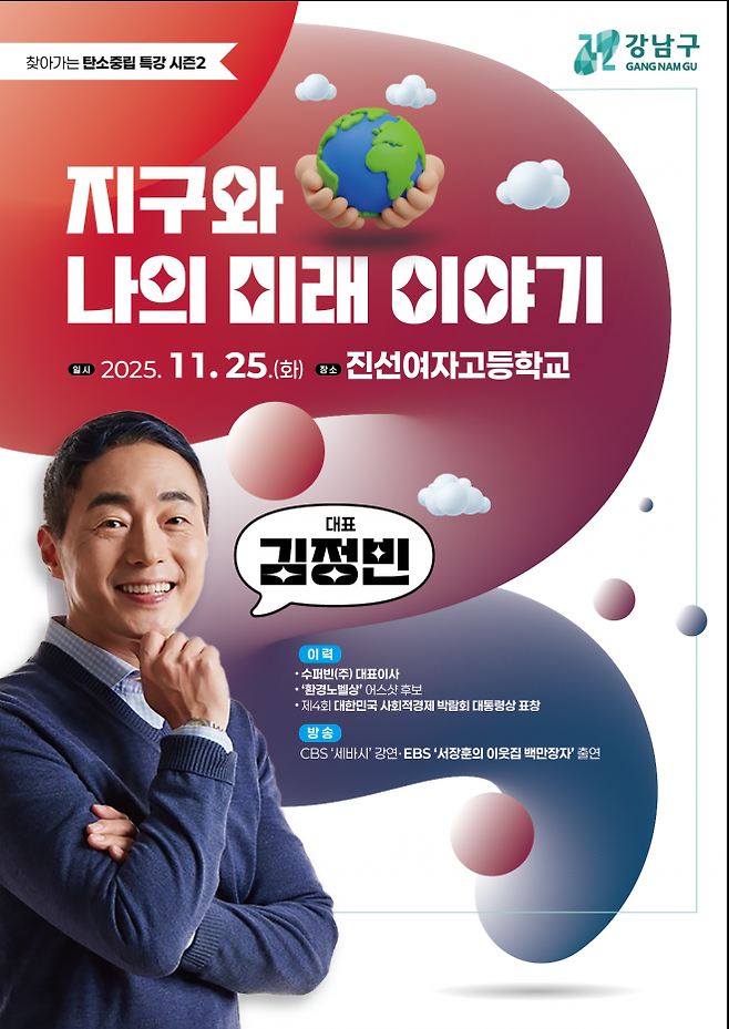 서울 강남구 제공