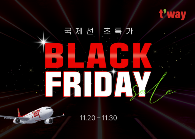 사진제공=티웨이항공