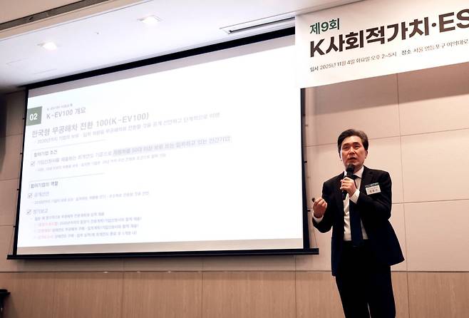 11월 4일 ‘신동아’가 주최한 제9회 K사회적가치·ESG, 경제를 살리다‘ 포럼에서 정종선 한국자동차환경협회장이 ’K-EV100 캠페인‘에 대해 설명하고 있다. 한국자동차환경협회