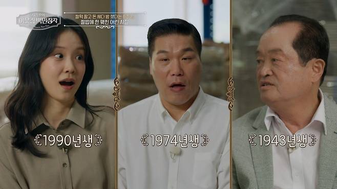 (사진 제공 = EBS ‘서장훈의 이웃집 백만장자’)