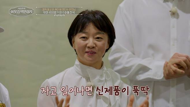 (사진 제공 = EBS ‘서장훈의 이웃집 백만장자’)
