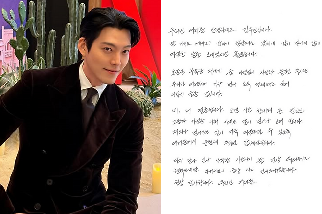 김우빈 소셜·팬카페 캡처