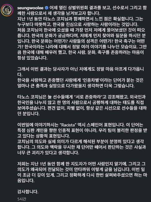 이승우 인스타그램 캡처