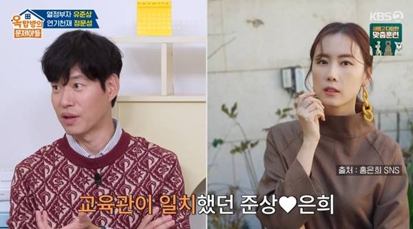 사진=KBS2 옥탑방의 문제아들 캡처