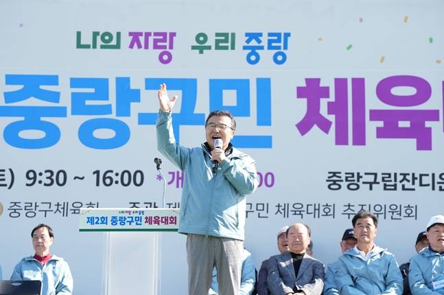 행사에 참여한 류경기 중랑구청장의 연설 모습. /사진=중랑구청