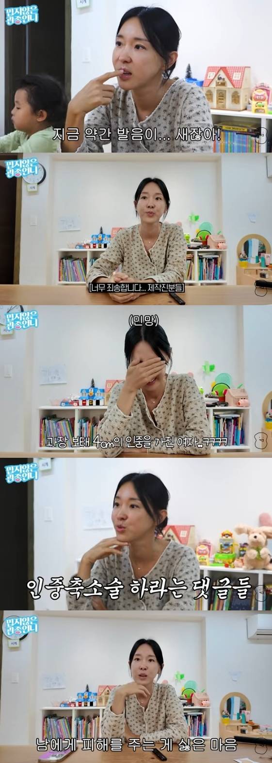 /사진=유튜브 채널 '밉지않은 관종언니'