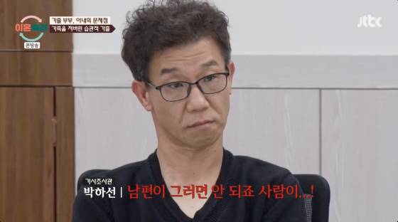 /사진=JTBC 방송화면