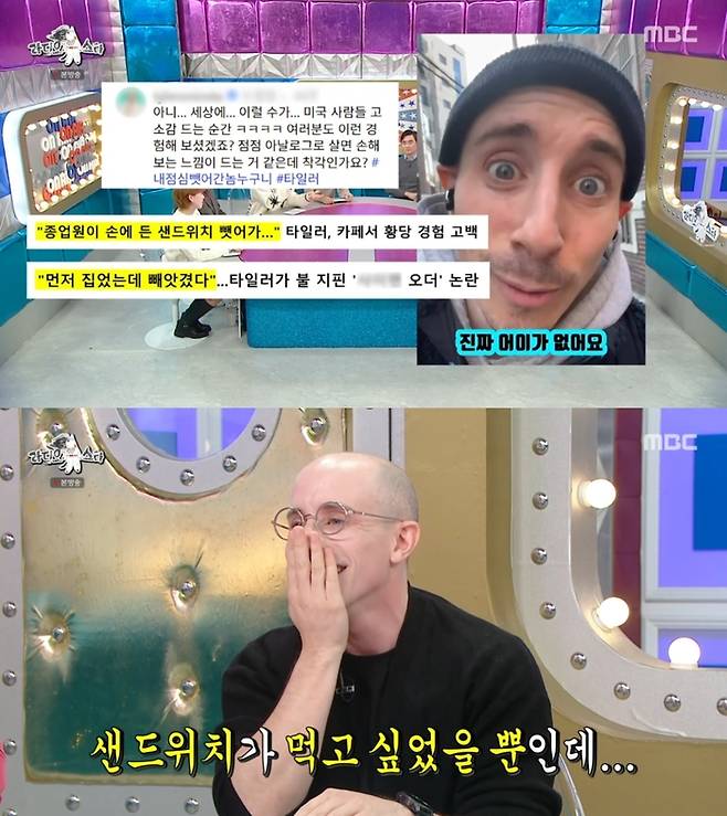 ‘라디오스타’. 사진 I MBC ‘라디오스타’ 방송 캡처