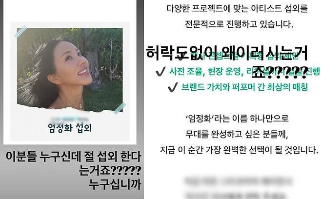 엄정화. 사진|인스타그램