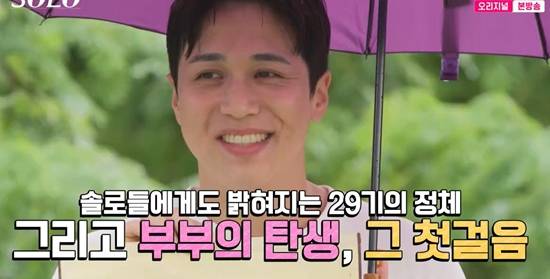 SBS Plus·ENA '나는 SOLO'